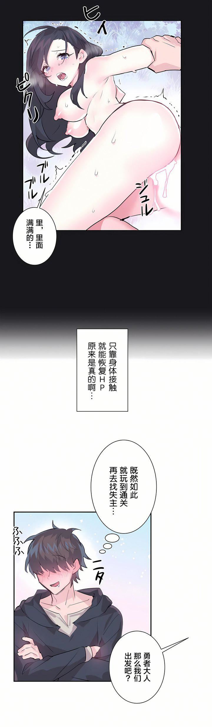 愛愛仙境第4話