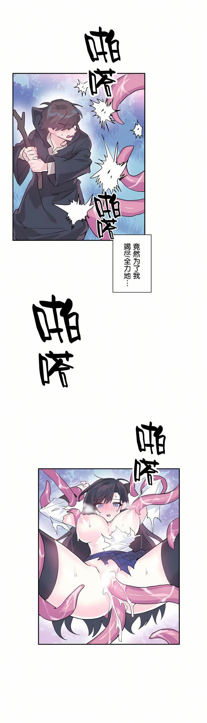 爱爱仙境第5话
