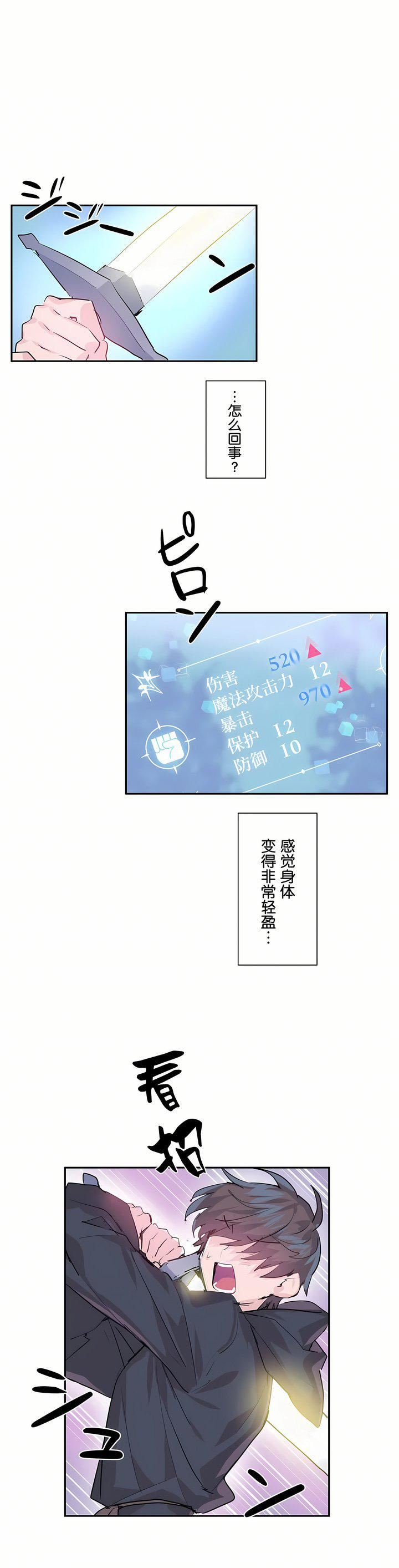 爱爱仙境第5话