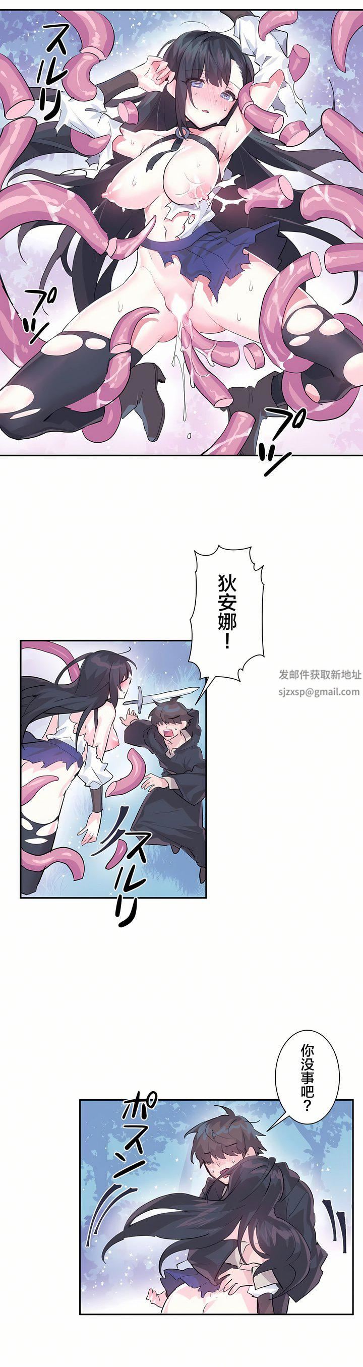 愛愛仙境第5話