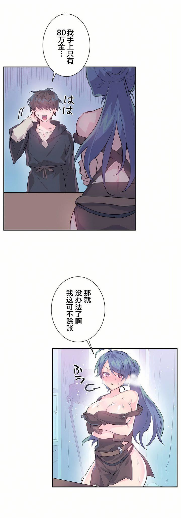 《爱爱仙境》第6话