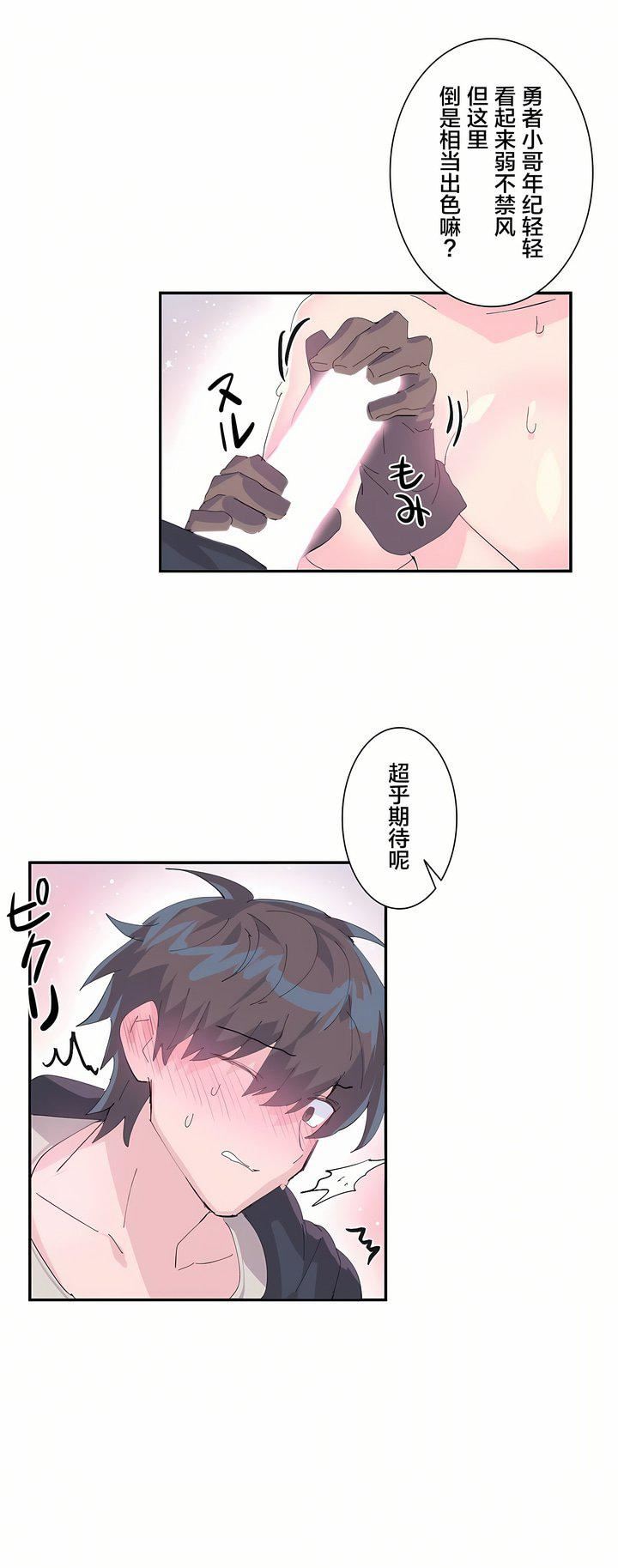 爱爱仙境第7话