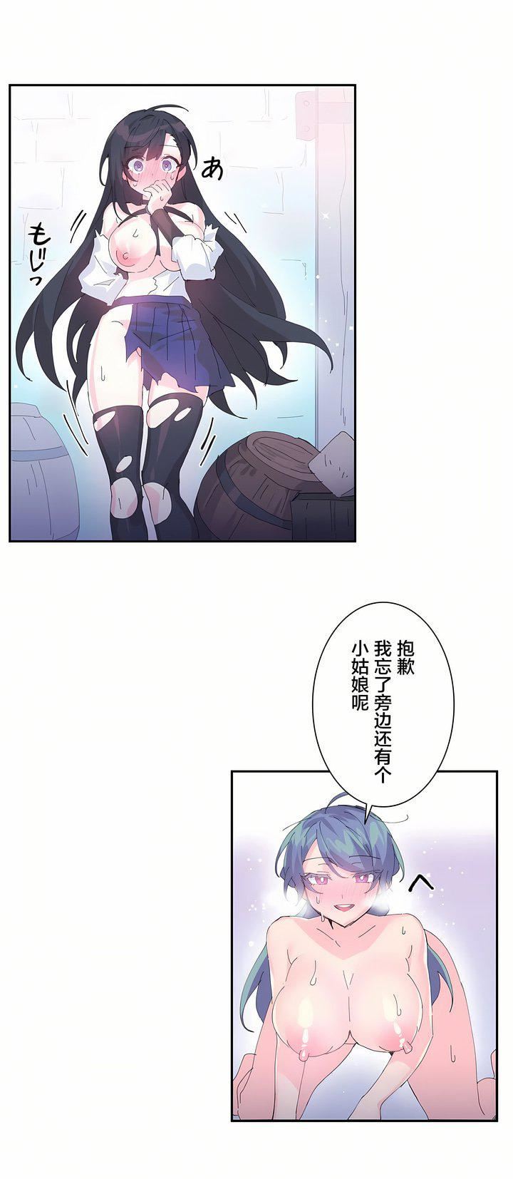 爱爱仙境第7话