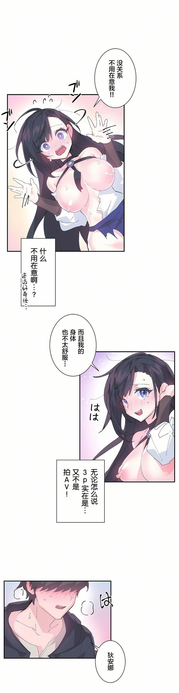 爱爱仙境第8话