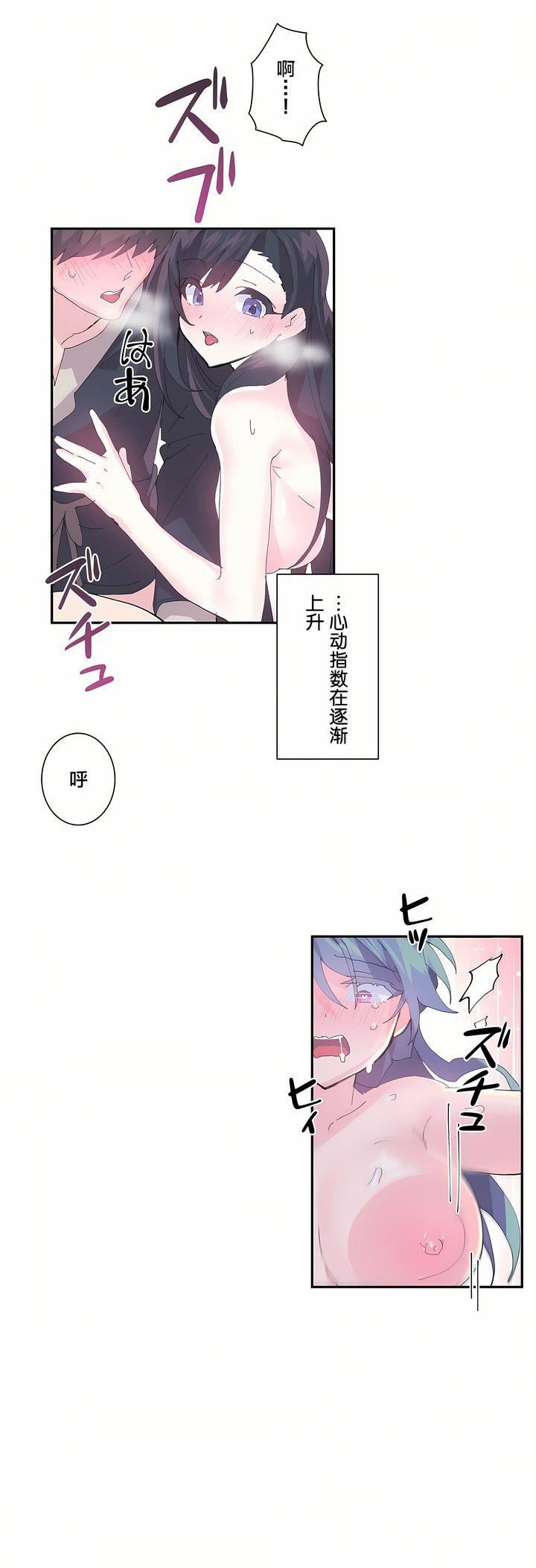 爱爱仙境第8话
