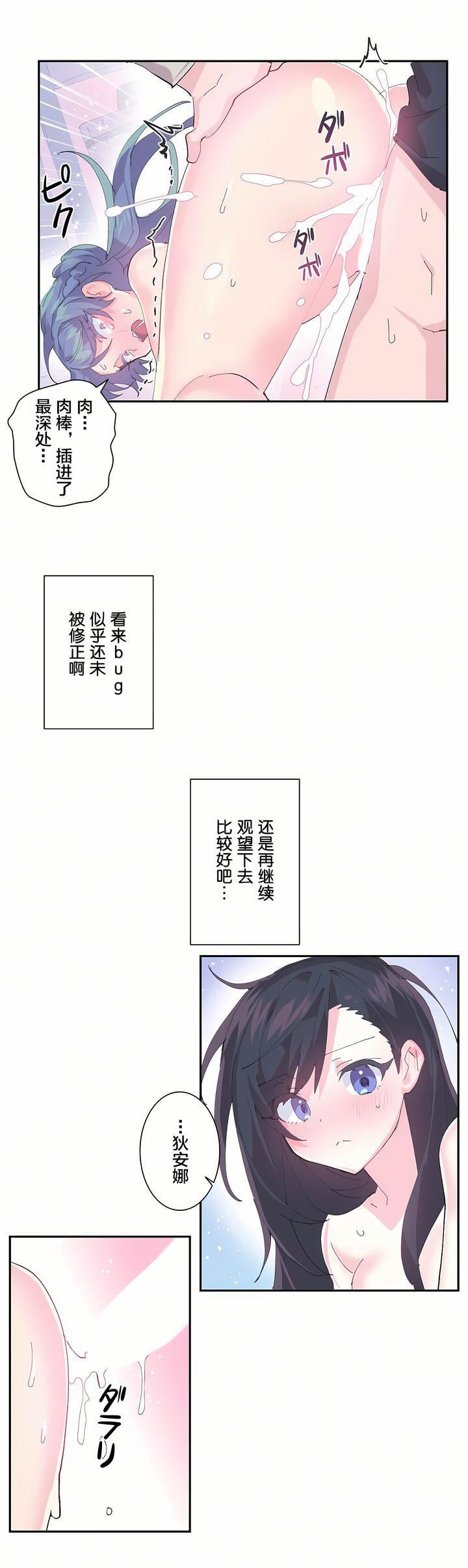 爱爱仙境第8话