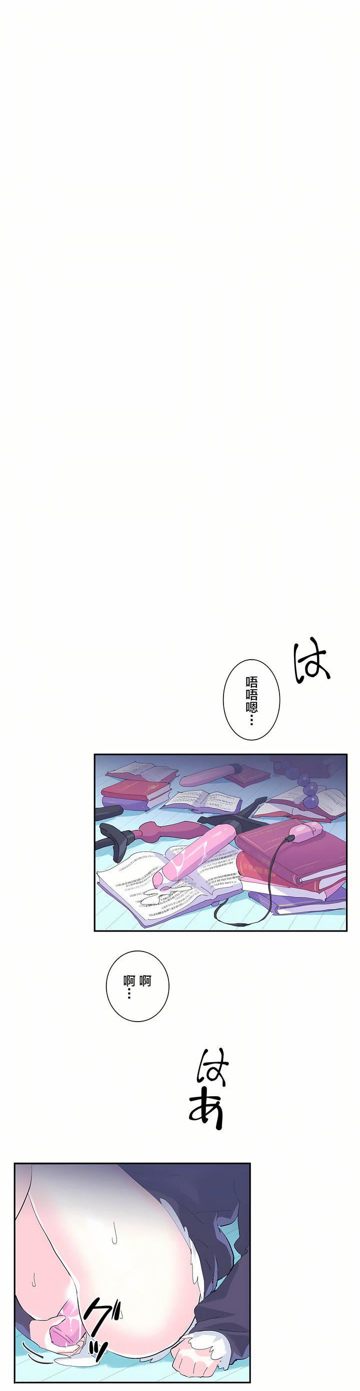 爱爱仙境第9话