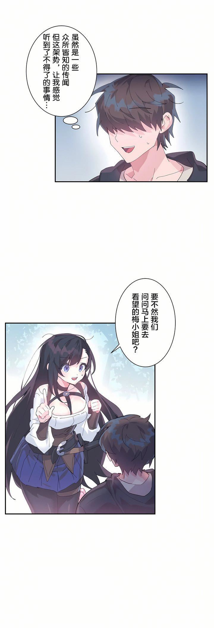 爱爱仙境第10话