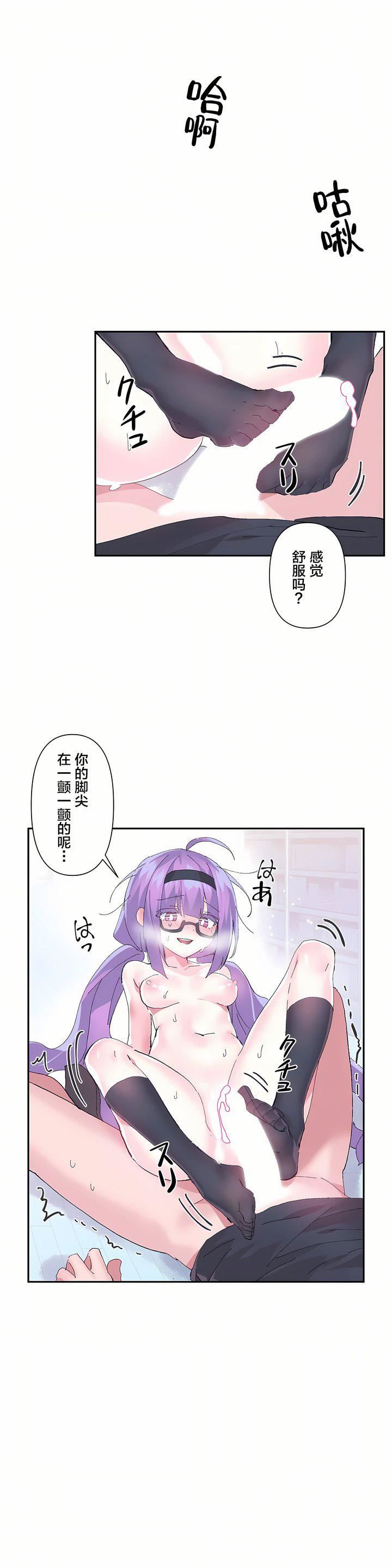 爱爱仙境第12话