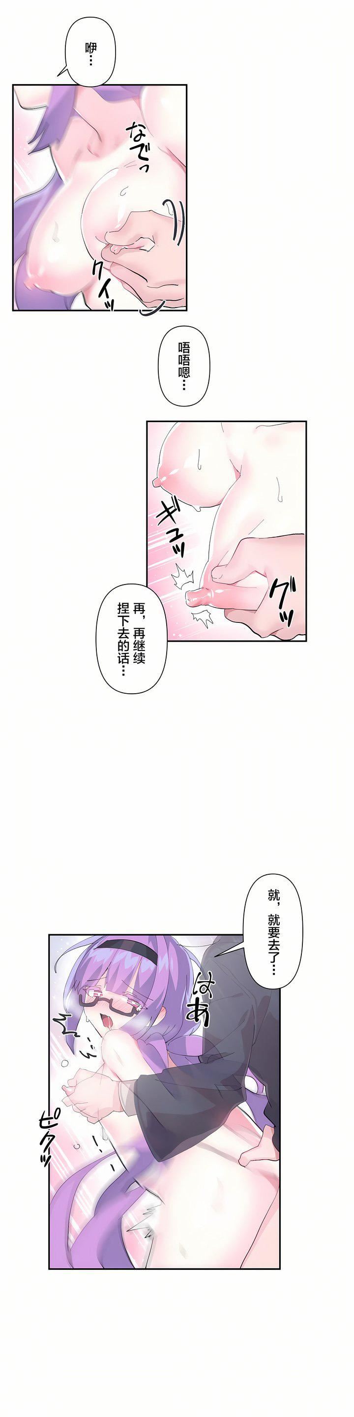 愛愛仙境第12話