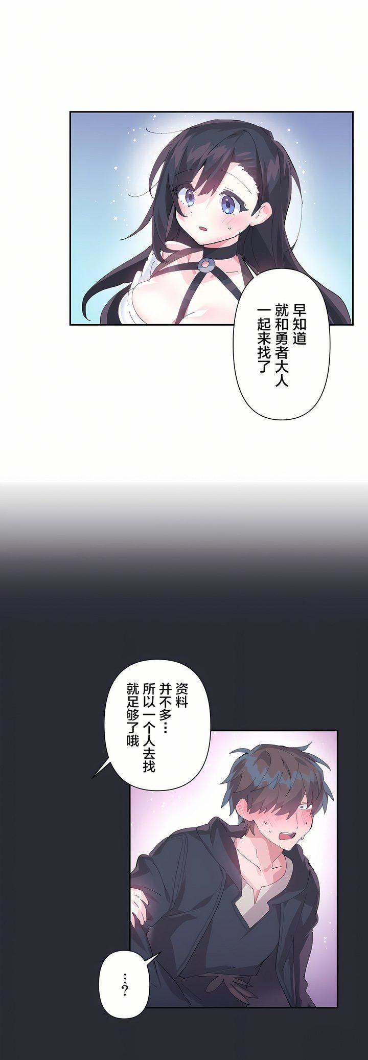 愛愛仙境第12話