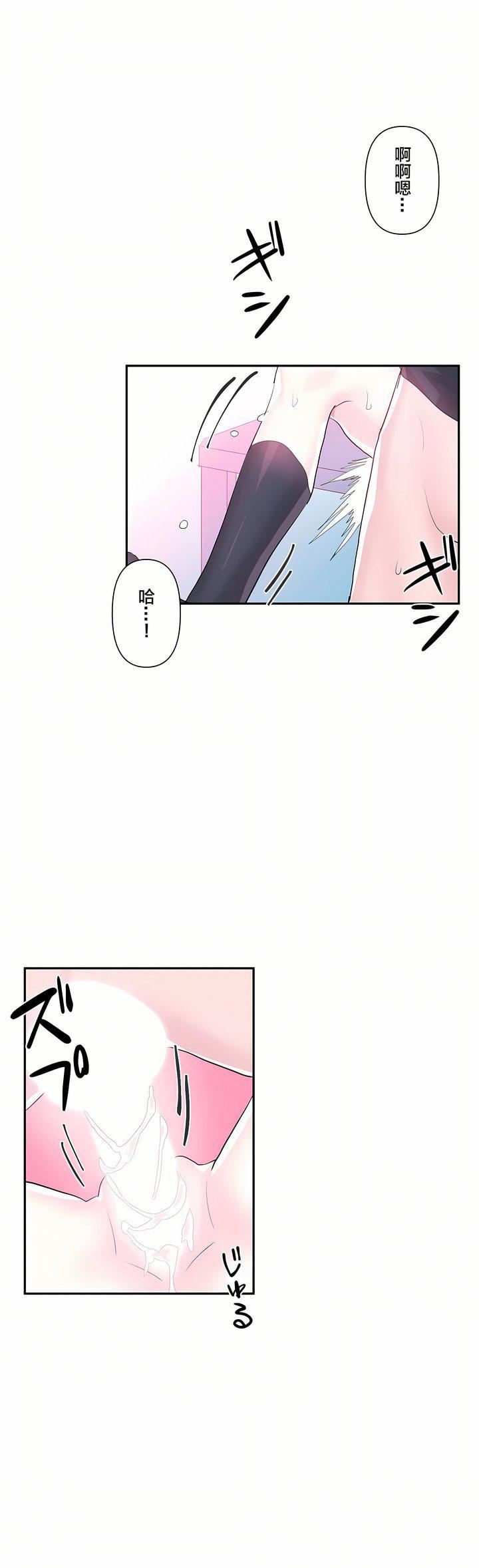 愛愛仙境第13話
