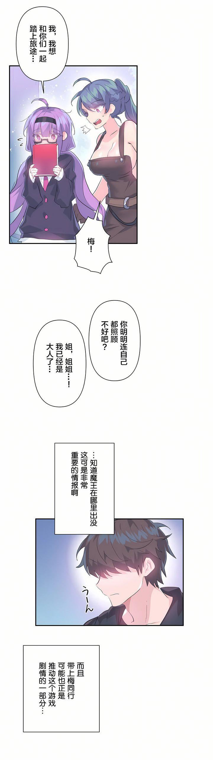 《爱爱仙境》第13话