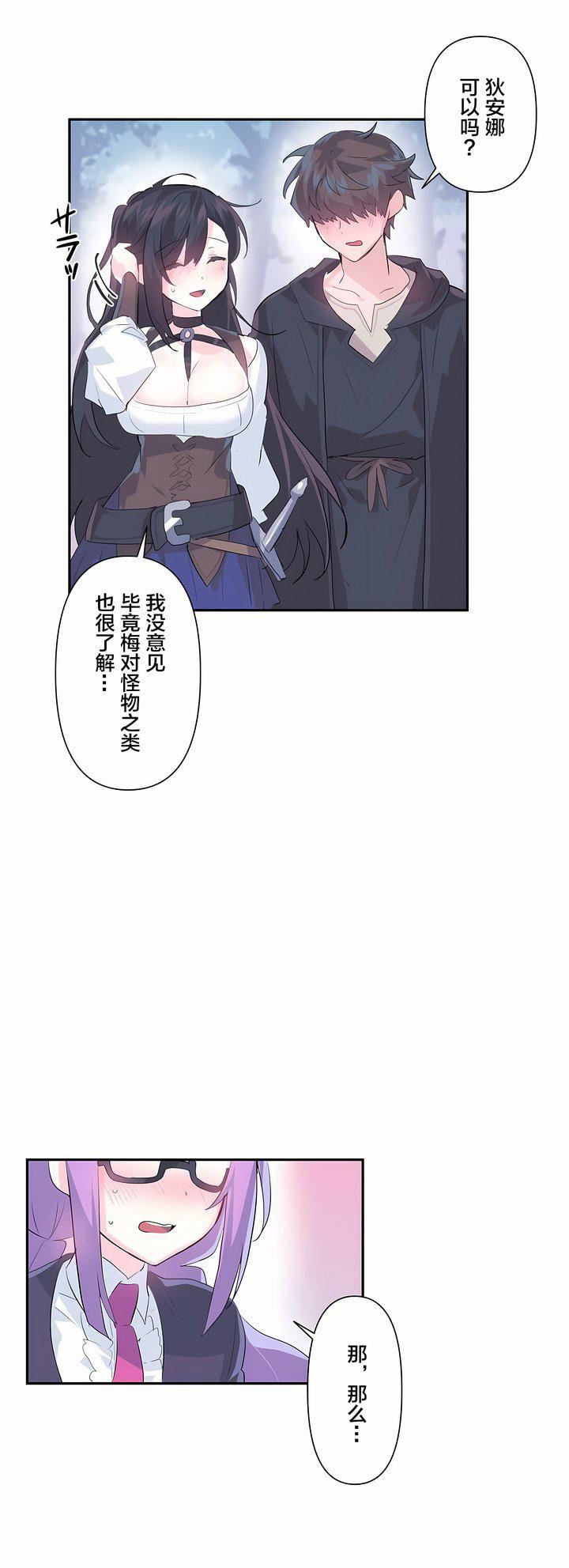爱爱仙境第13话