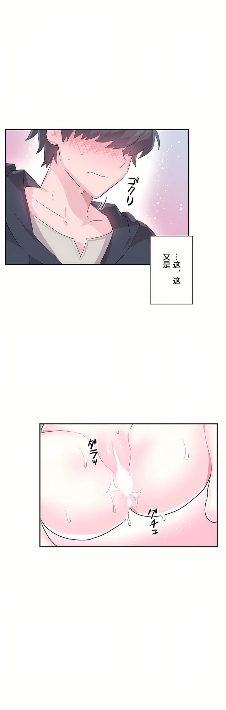 爱爱仙境第14话