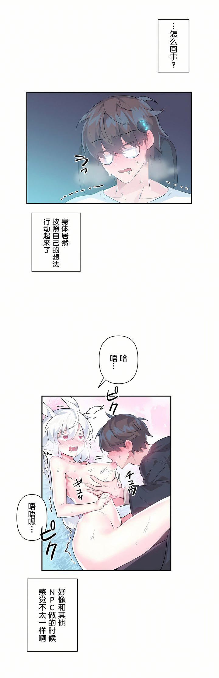 爱爱仙境第15话