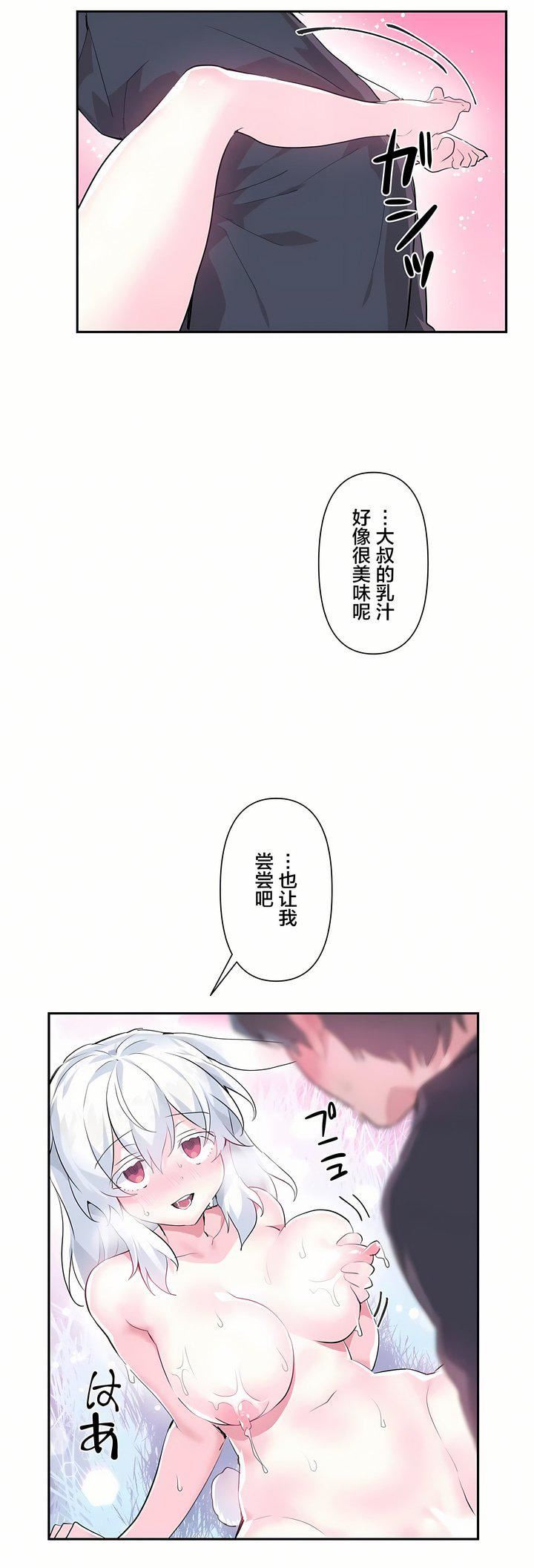 爱爱仙境第16话