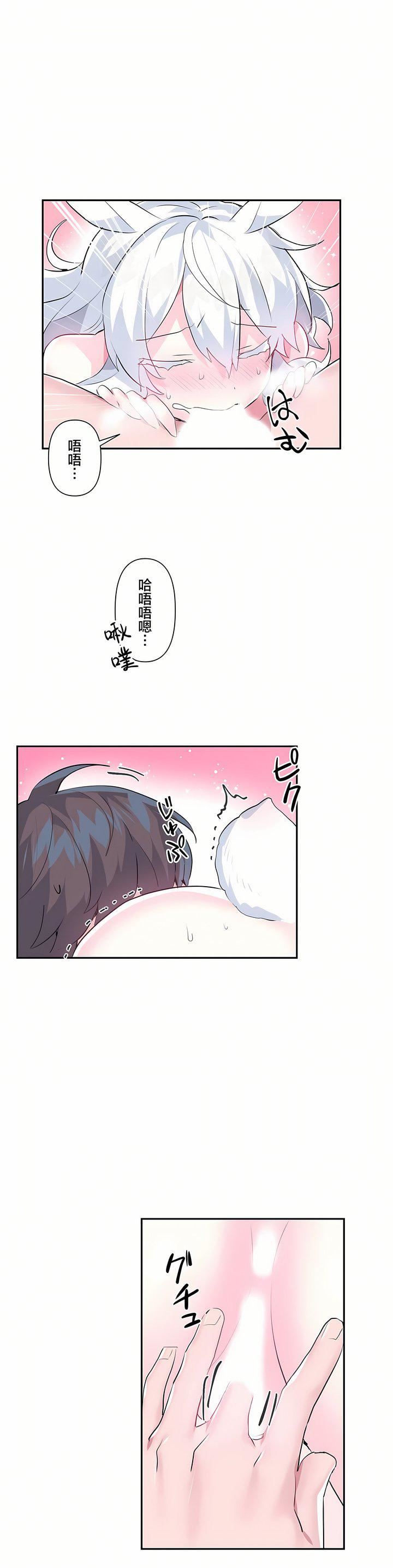 爱爱仙境第16话