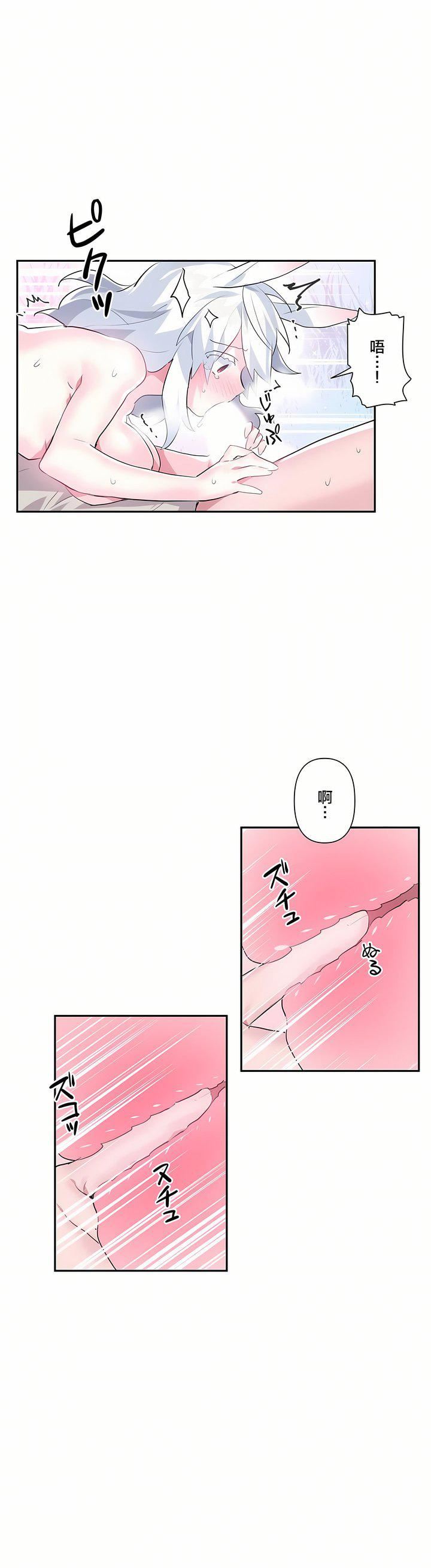 爱爱仙境第16话
