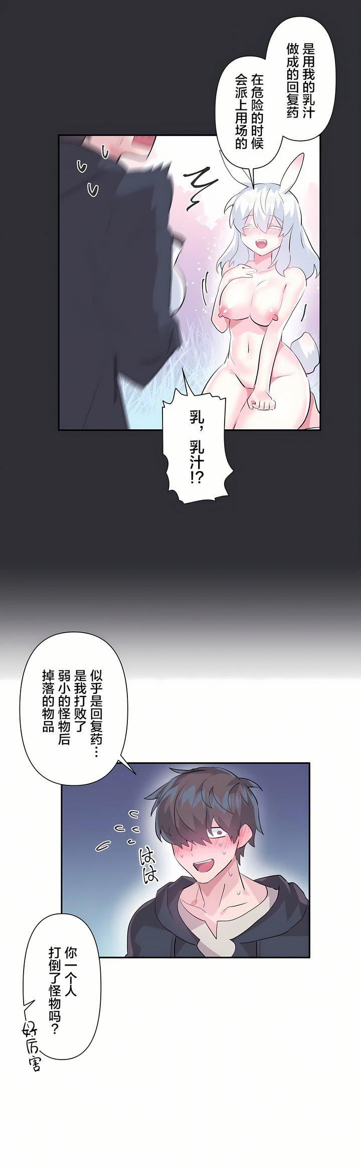 爱爱仙境第16话