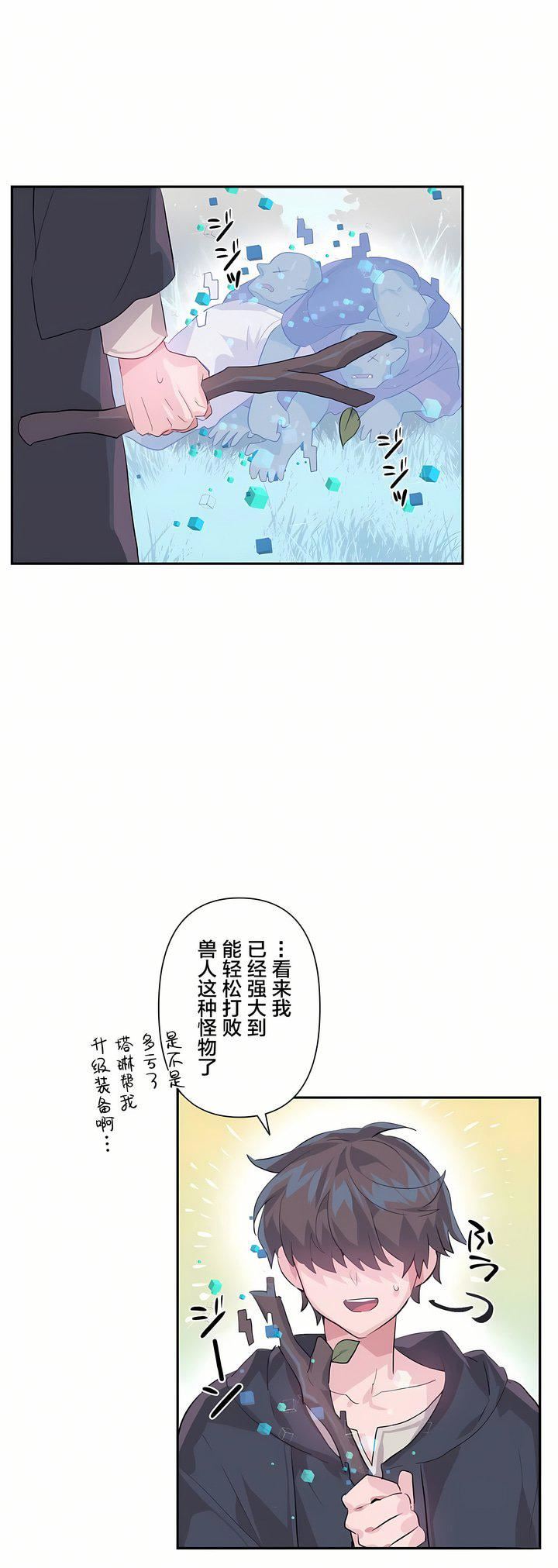 爱爱仙境第17话