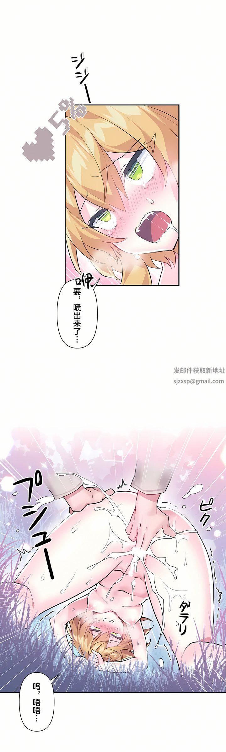 愛愛仙境第18話