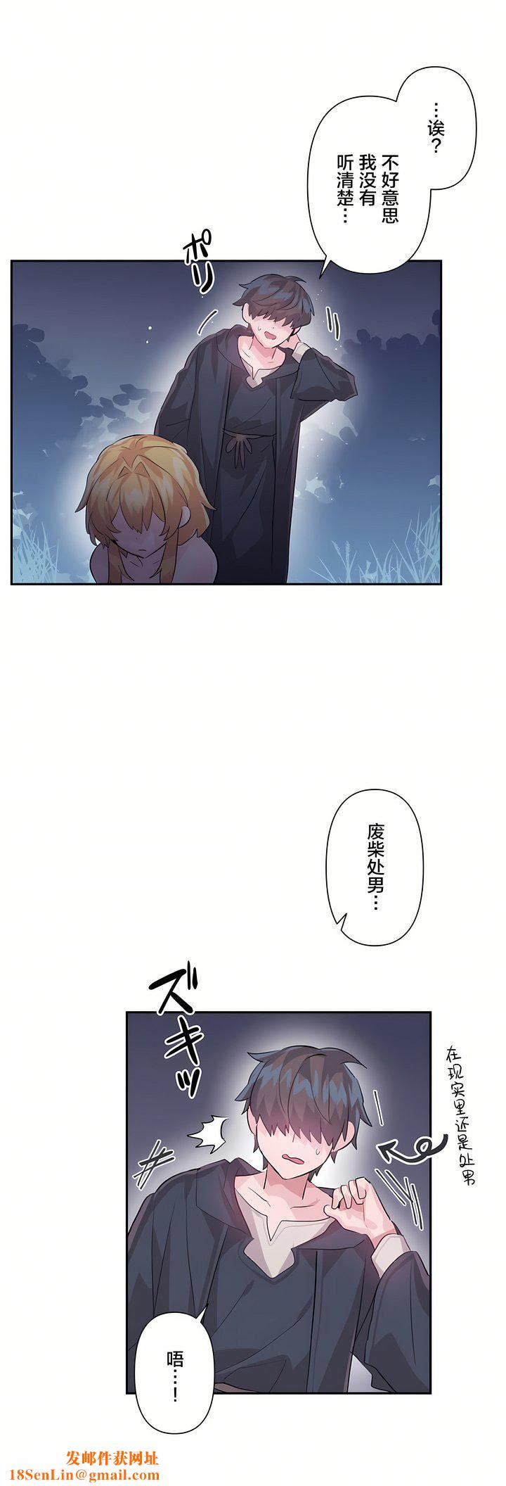 爱爱仙境第18话