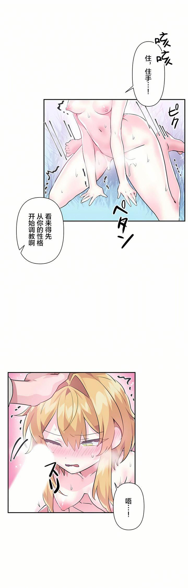 爱爱仙境第18话