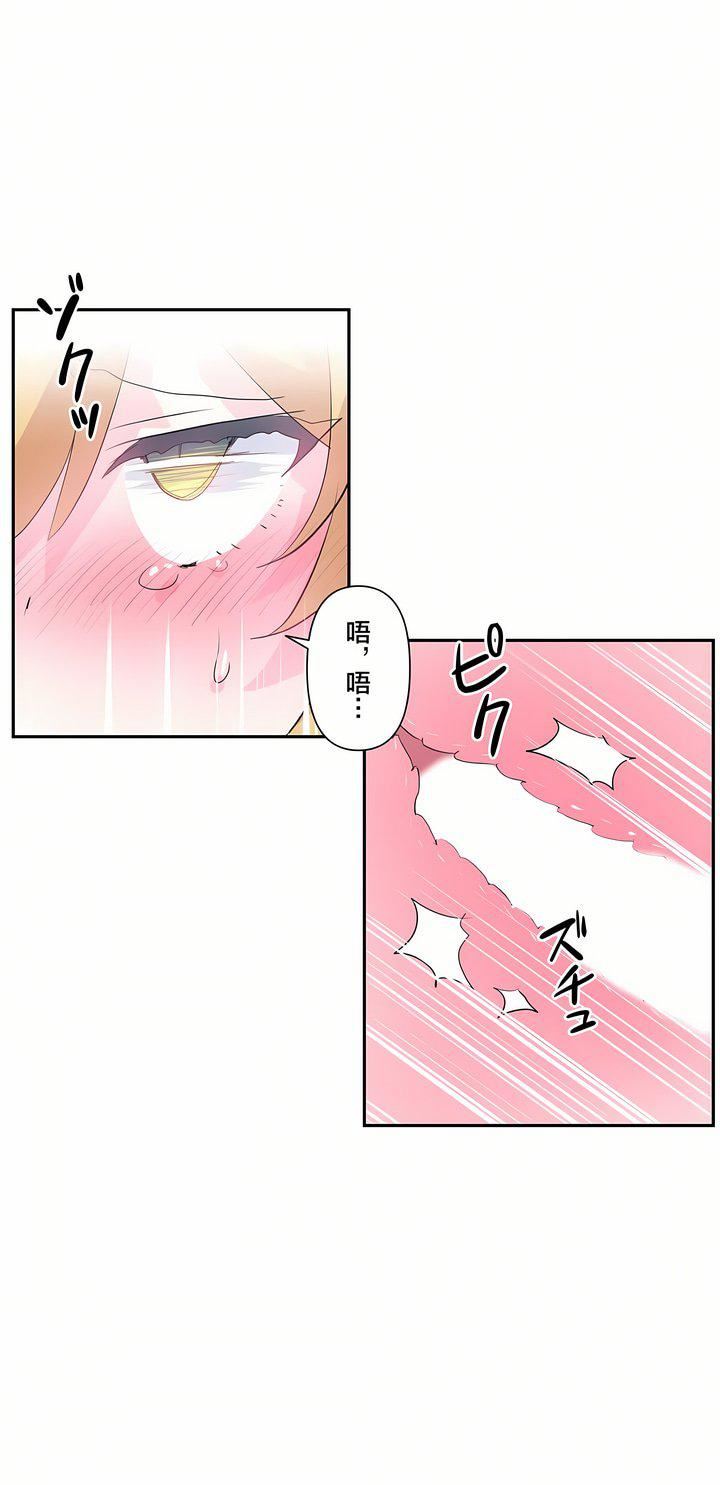 爱爱仙境第19话