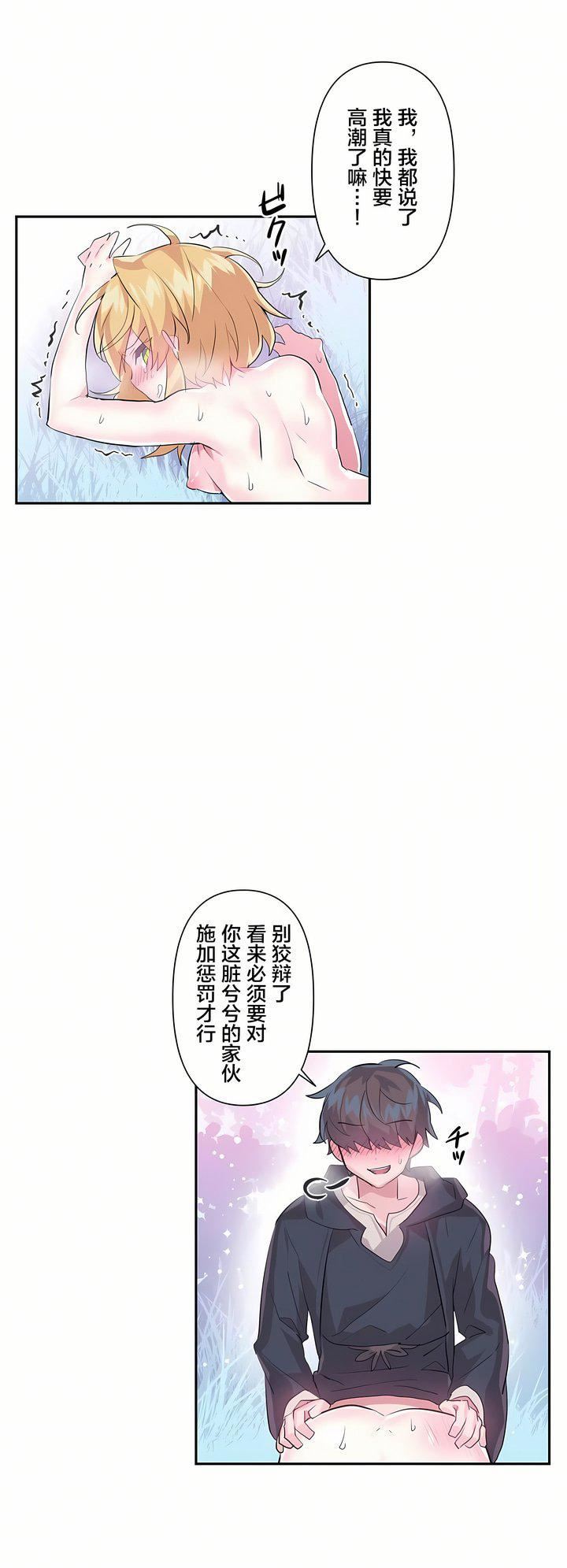 爱爱仙境第19话