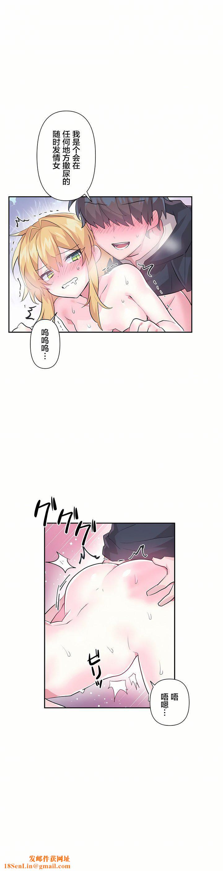 爱爱仙境第19话