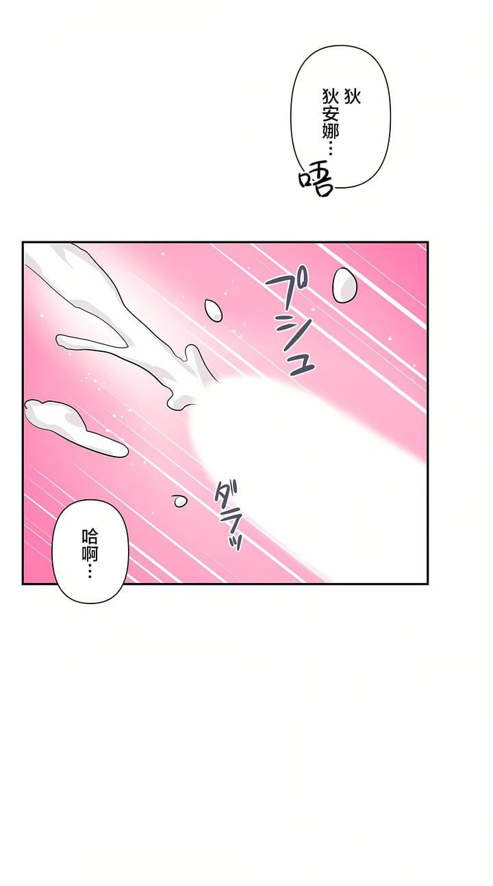 《爱爱仙境》第21话