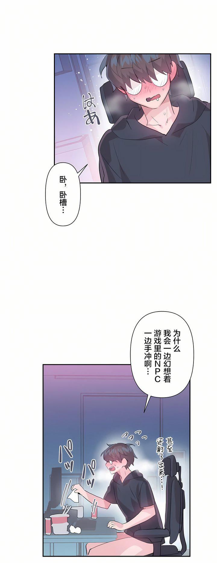 愛愛仙境第21話