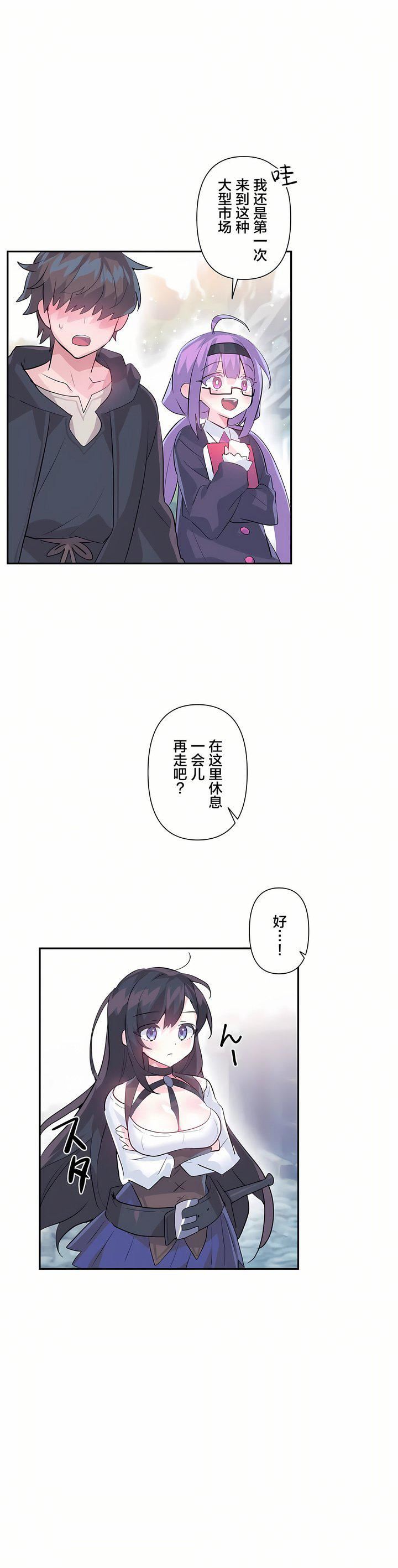 爱爱仙境第22话