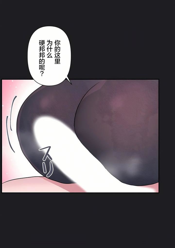 愛愛仙境第22話
