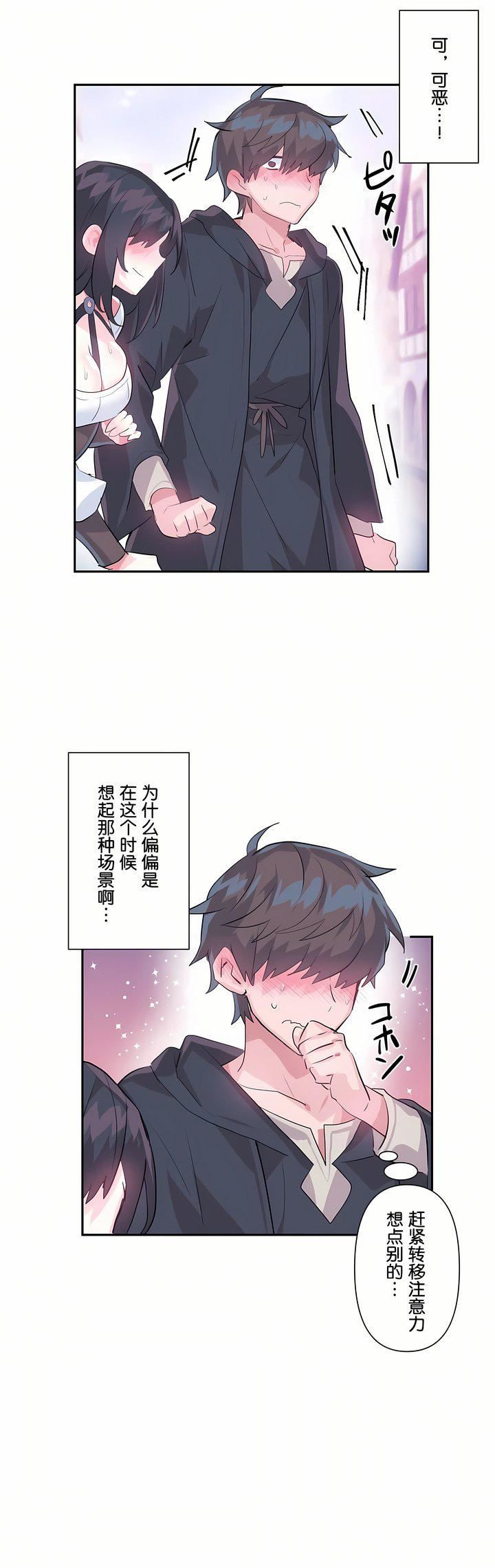 愛愛仙境第22話