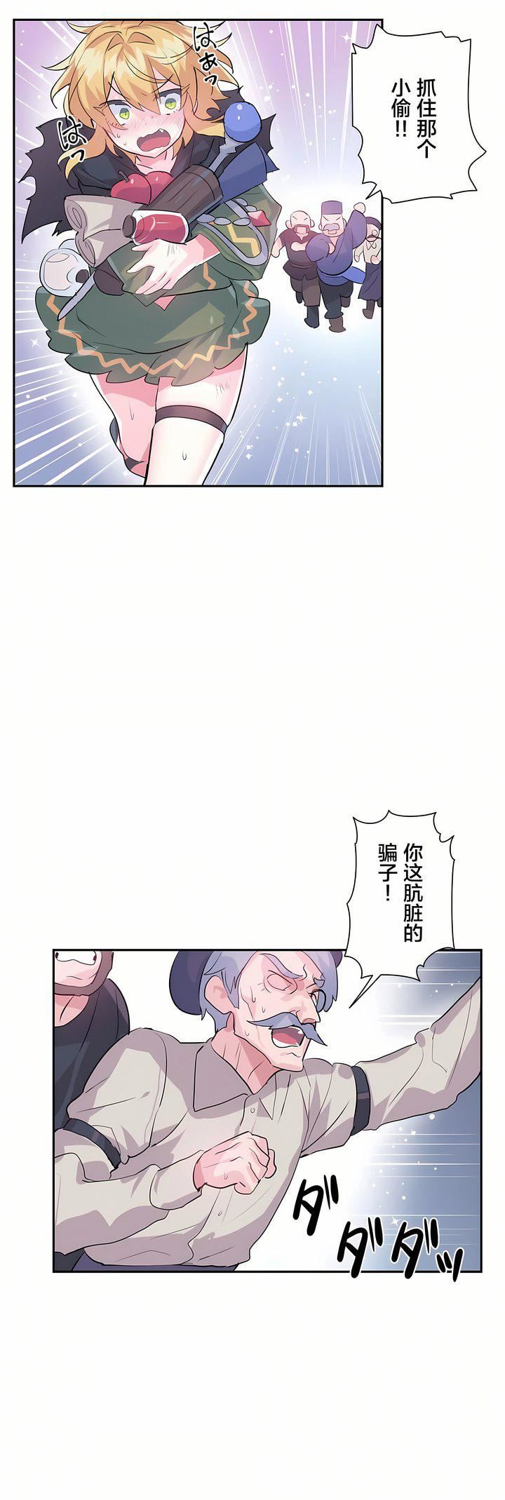 爱爱仙境第22话