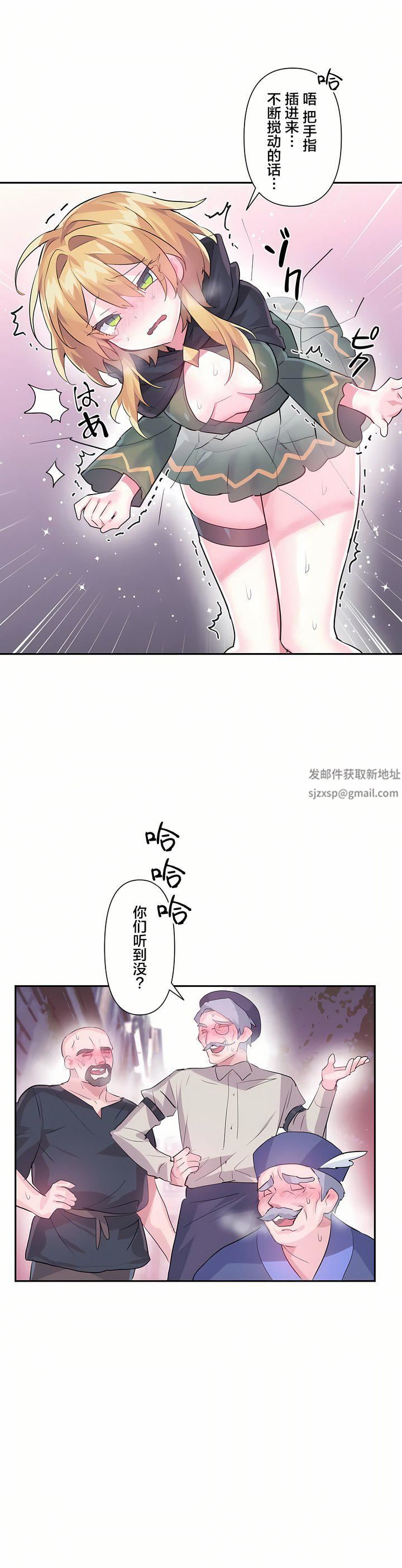 爱爱仙境第23话