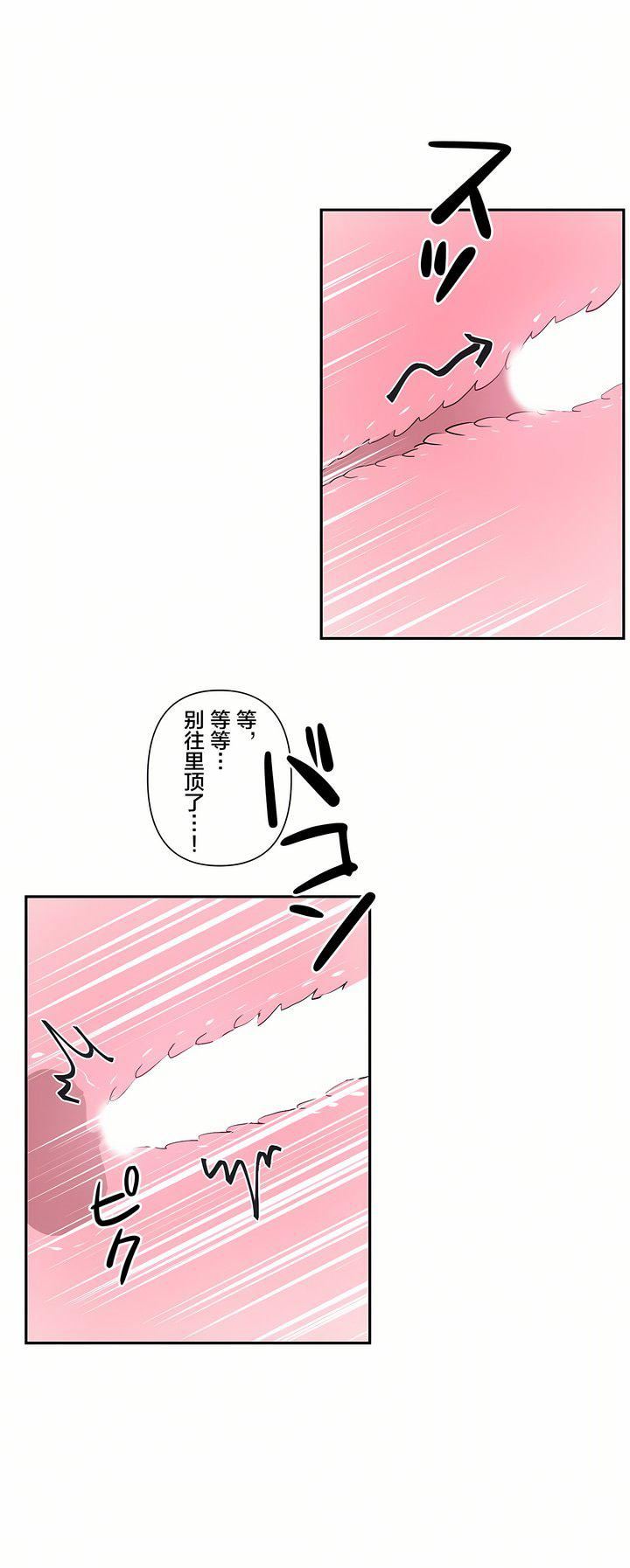 爱爱仙境第24话