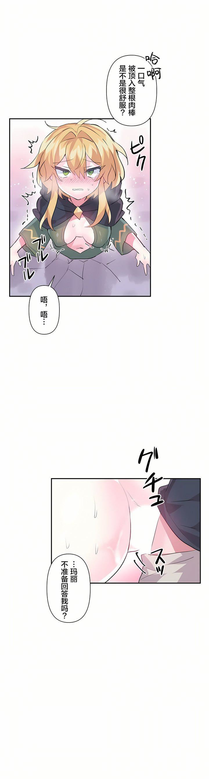 爱爱仙境第24话