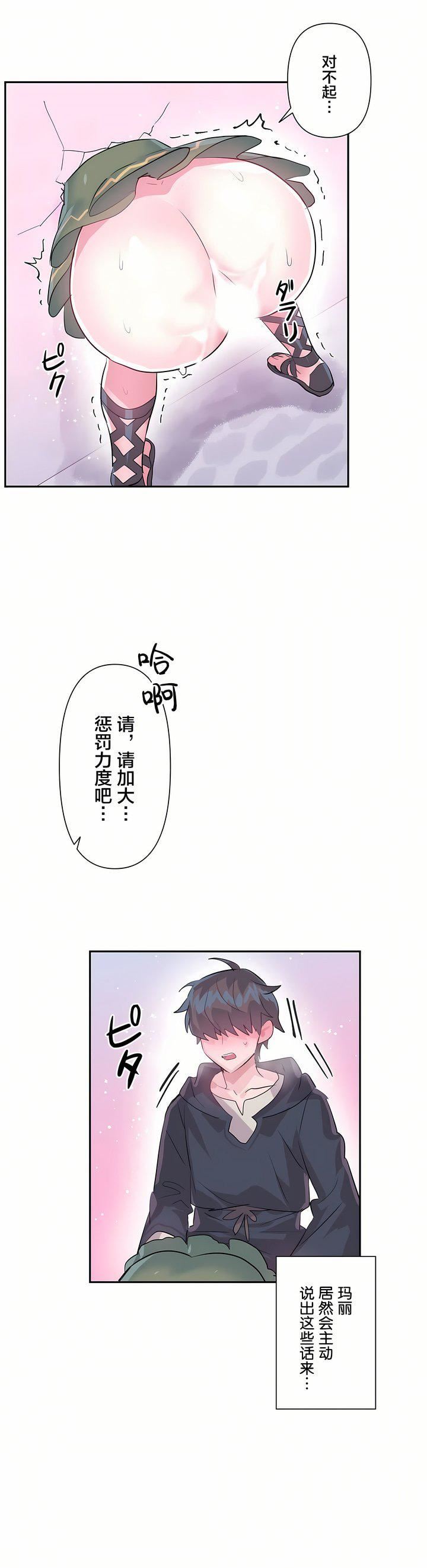 愛愛仙境第24話