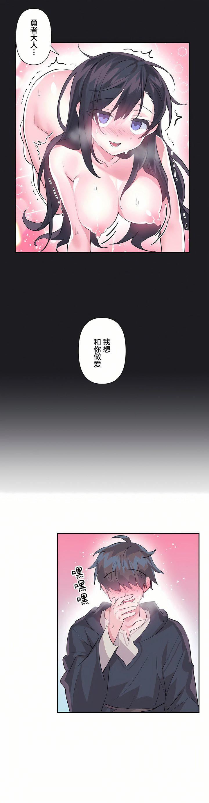 《爱爱仙境》第24话