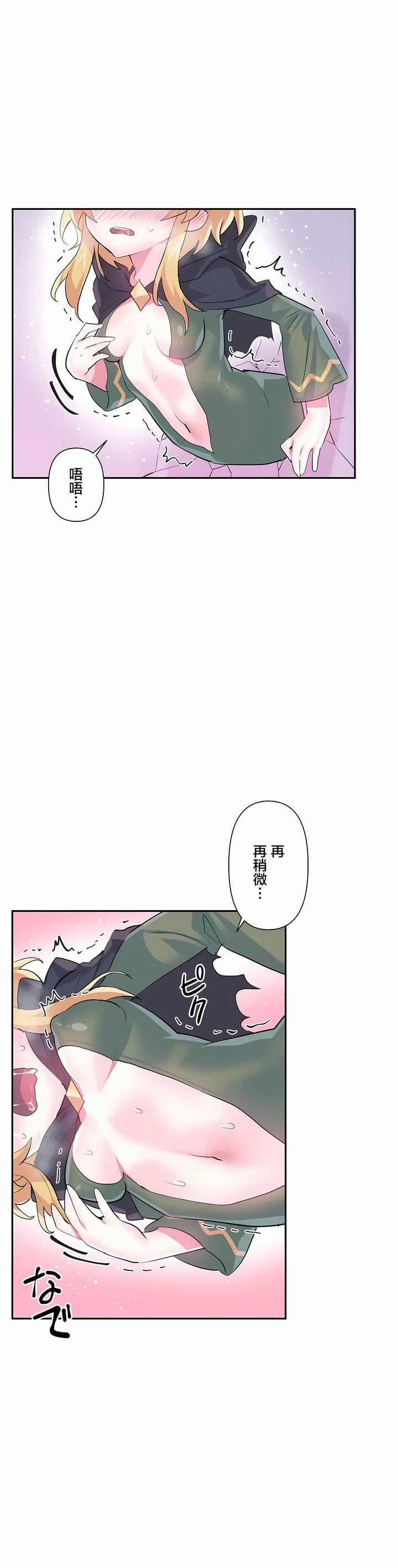 爱爱仙境第24话
