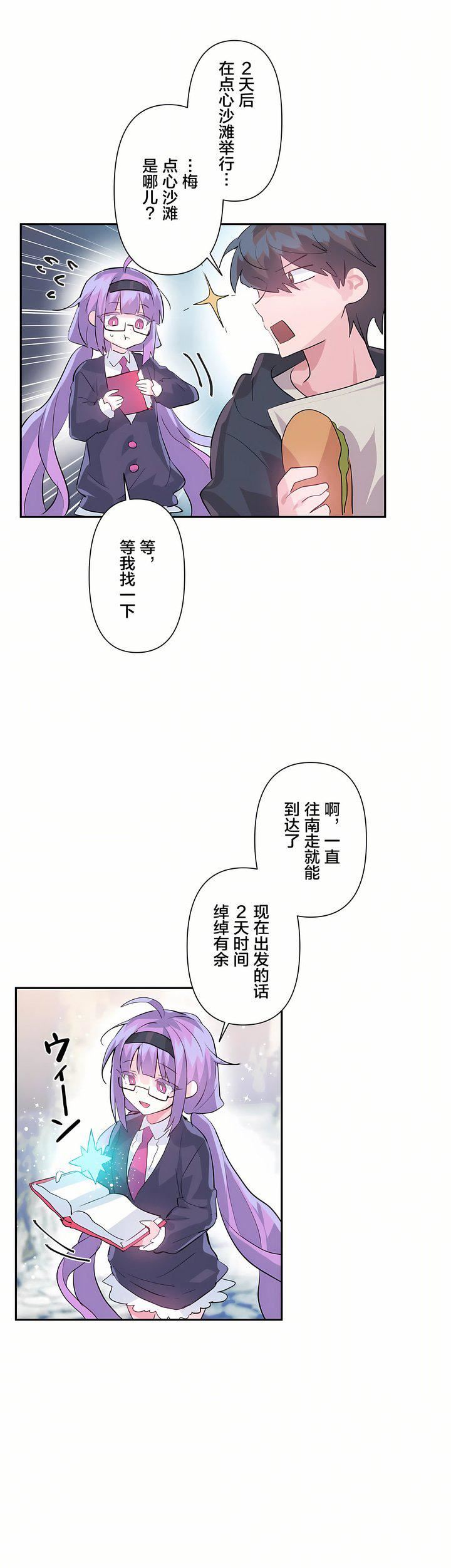 爱爱仙境第25话-最终话