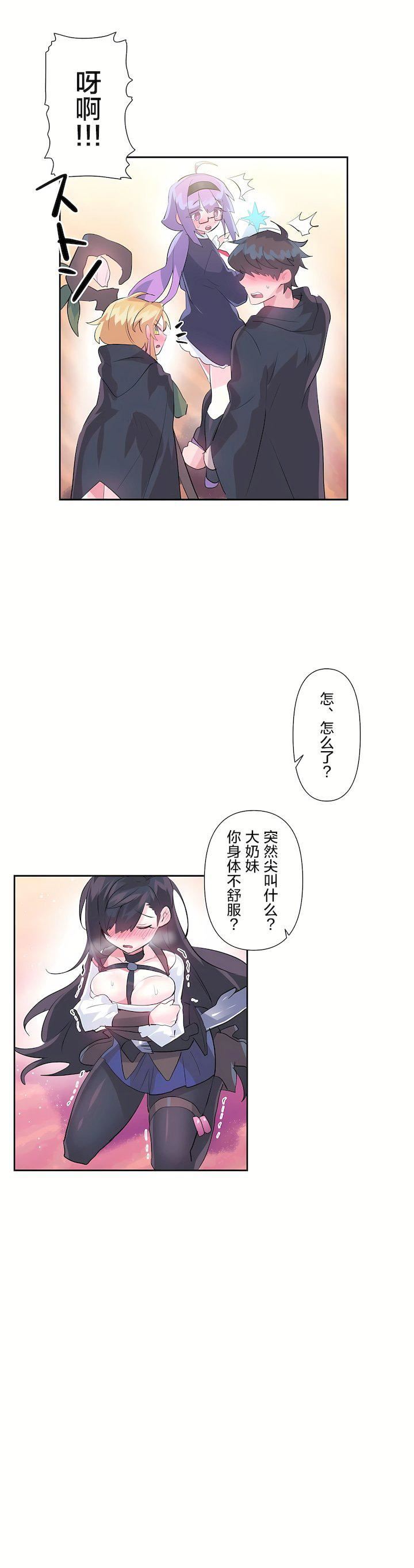 爱爱仙境第二季26话