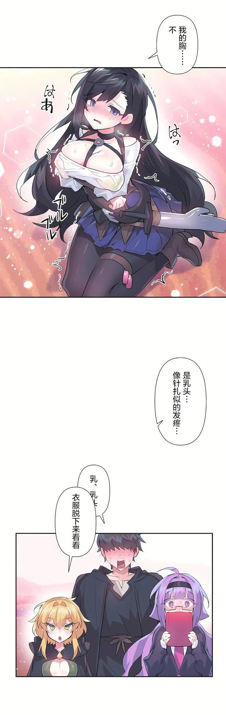 爱爱仙境第二季26话