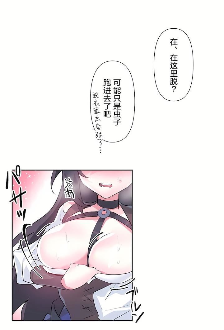 愛愛仙境第二季26話