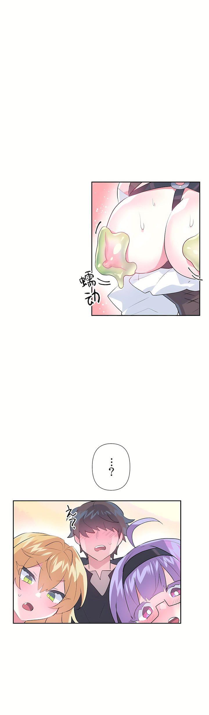 爱爱仙境第二季26话