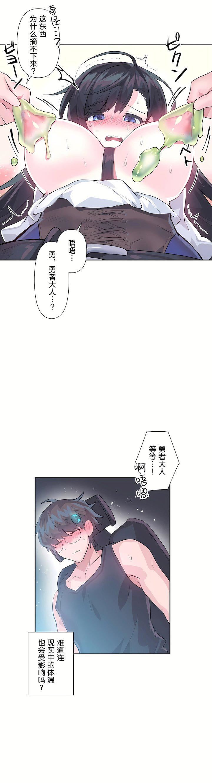 《爱爱仙境》第二季26话
