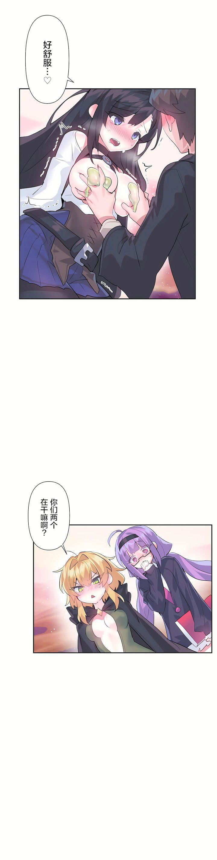 爱爱仙境第二季26话